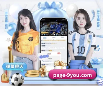 五个功能入口,赛程查询路径更短 - 多运动项目内容板块